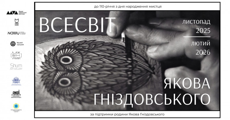 Куди сходити у Києві 15-21 грудня: дайджест культурних подій фото 2