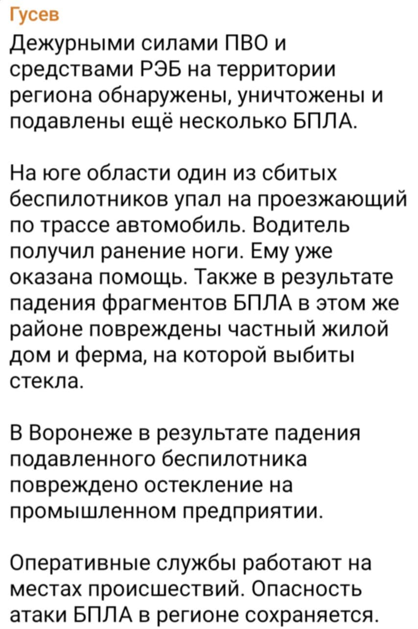 У Волгограді дрони атакували нафтоперобний завод, є влучання і у Воронезькій області фото 1