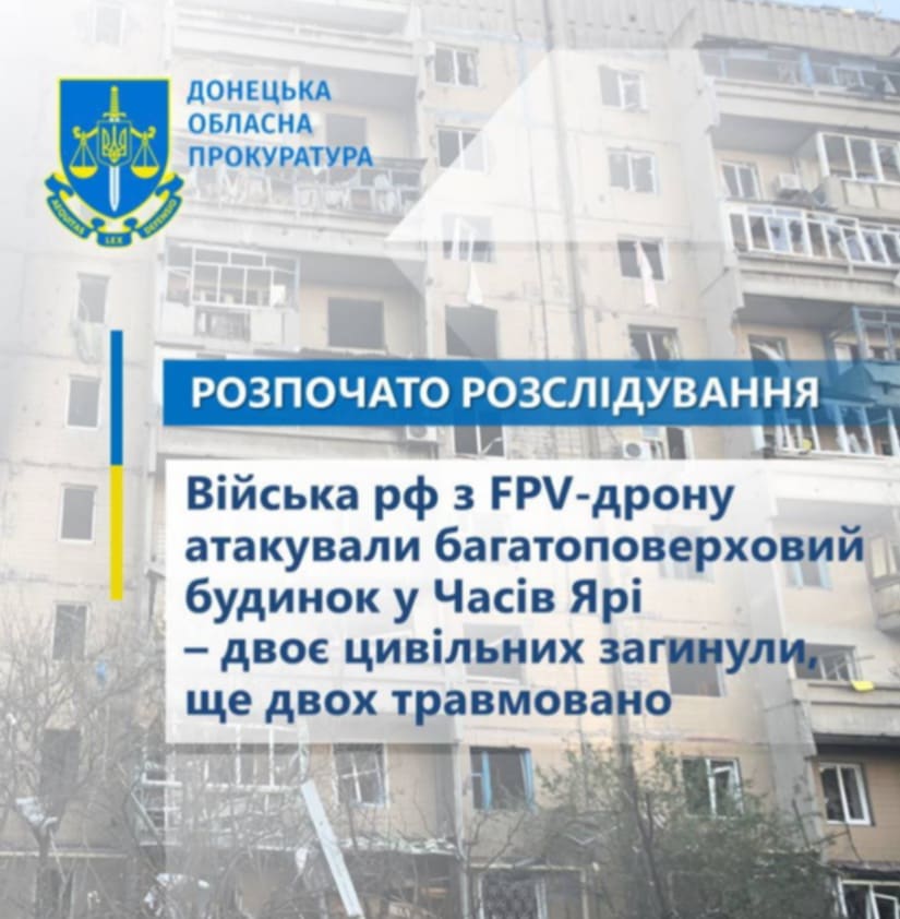 Росіяни влучили FPV-дроном по багатоповерхівці в Часовому Яру: є загиблі й поранені фото 1