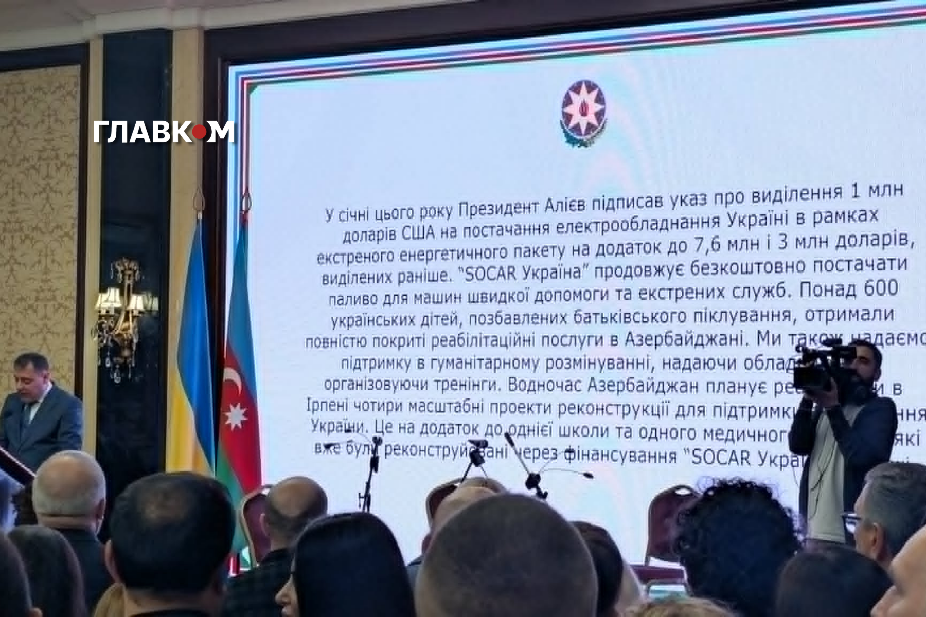 Сьогодні Азербайджан святкує день незалежності. Історія дружби з Україною фото 1