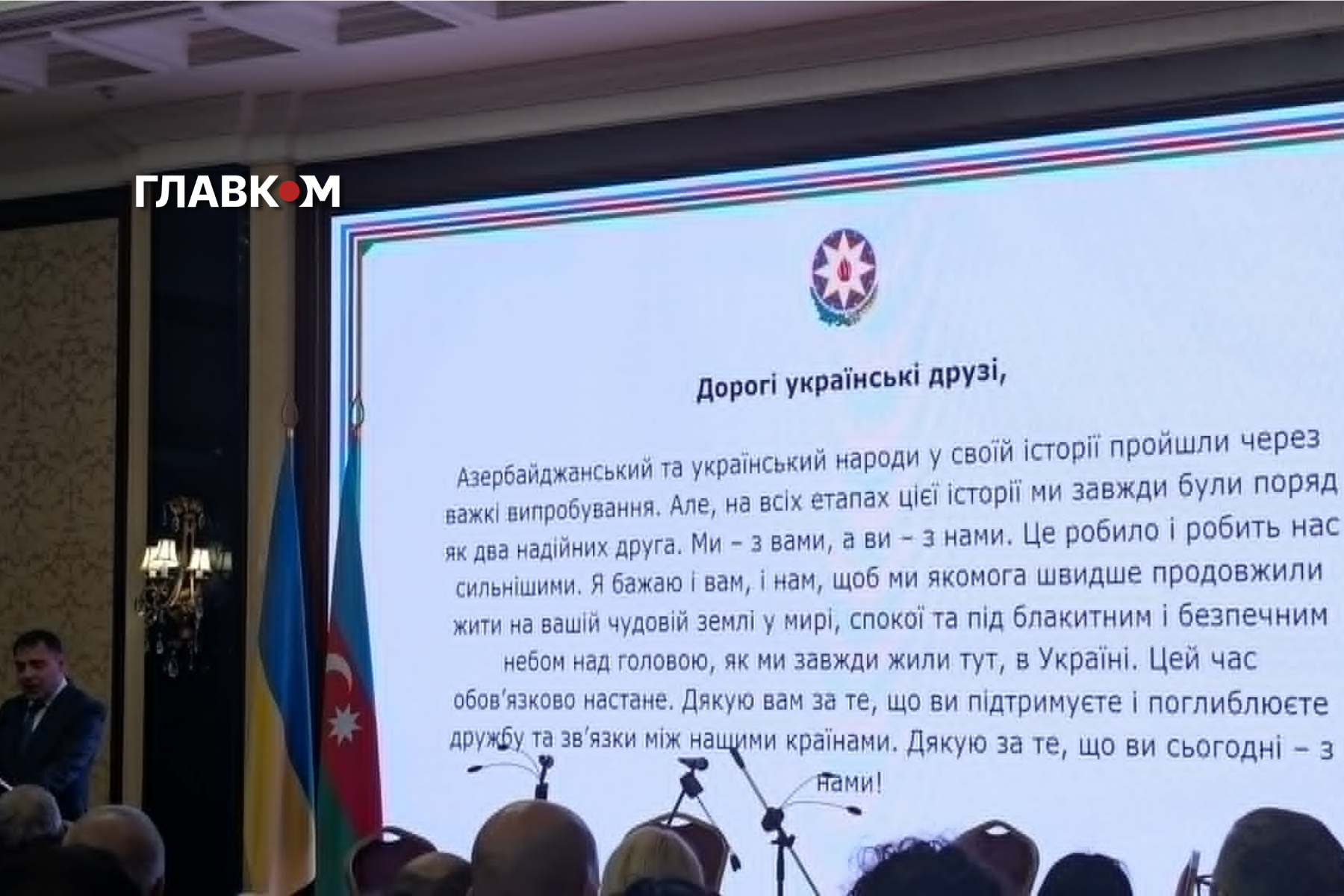 Сьогодні Азербайджан святкує день незалежності. Історія дружби з Україною фото 2