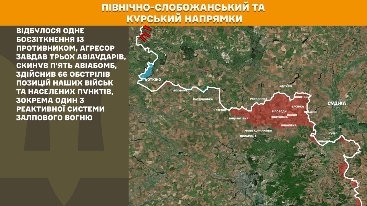 Карта бойових дій в Україні станом на 29 липня 2026 року фото 1