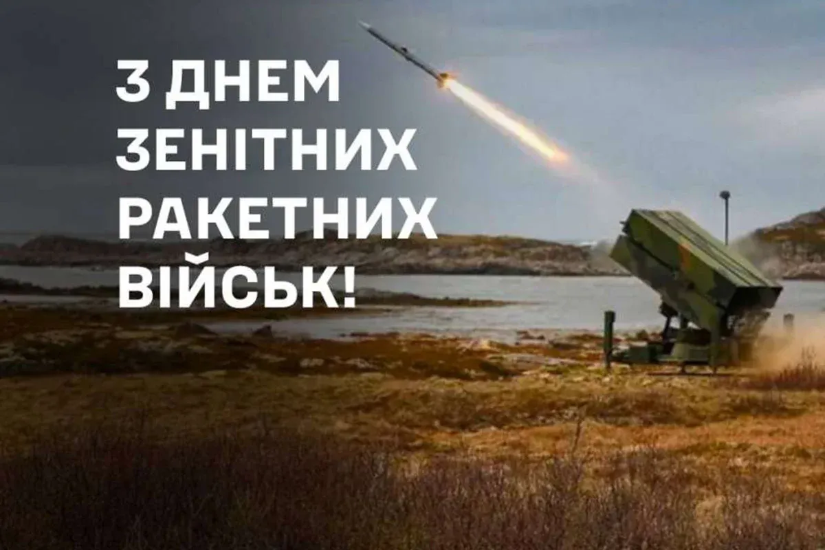 День зенітних ракетних військ Повітряних сил ЗСУ: історія свята, цікаві факти та привітання