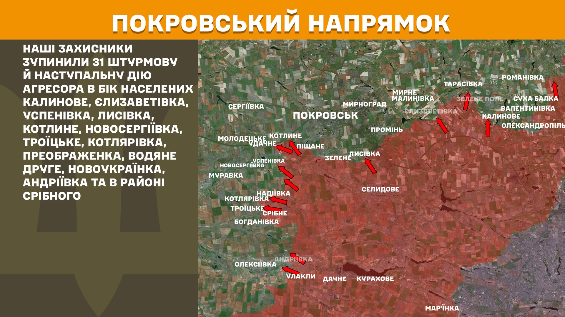 Карта бойових дій в Україні станом на 13 квітня 2025 року фото 7