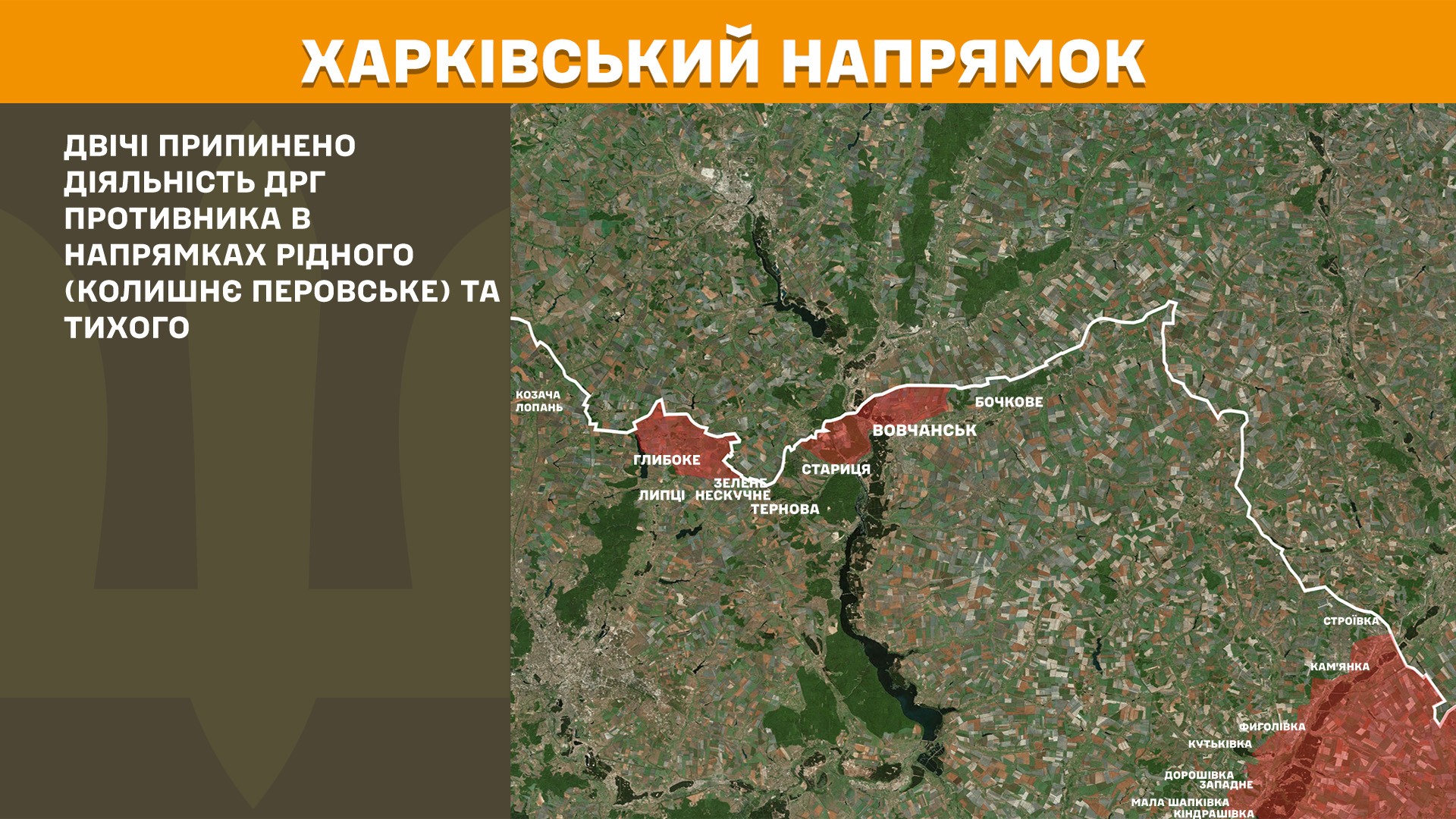 Карта бойових дій в Україні станом на 13 квітня 2025 року фото 1