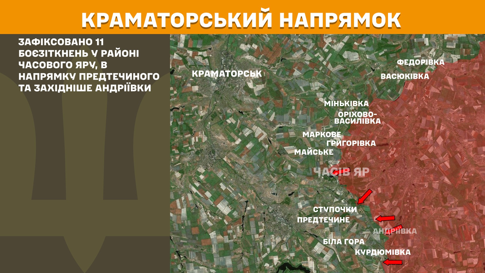 Карта бойових дій в Україні станом на 13 квітня 2025 року фото 5