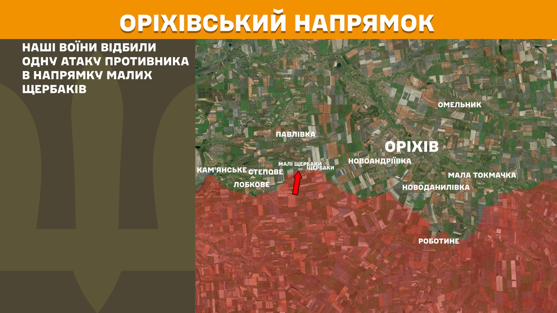 Карта бойових дій в Україні станом на 13 квітня 2025 року фото 10