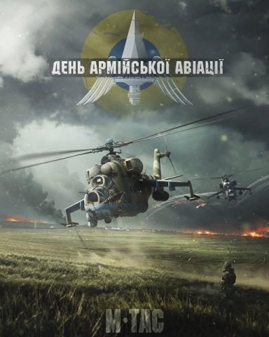День армійської авіації Сухопутних військ ЗСУ 2026: історія свята, цікаві факти та привітання фото 2
