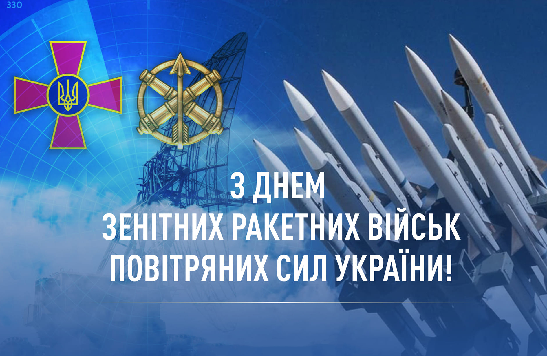 День зенітних ракетних військ Повітряних сил ЗСУ: історія свята, цікаві факти та привітання фото 3