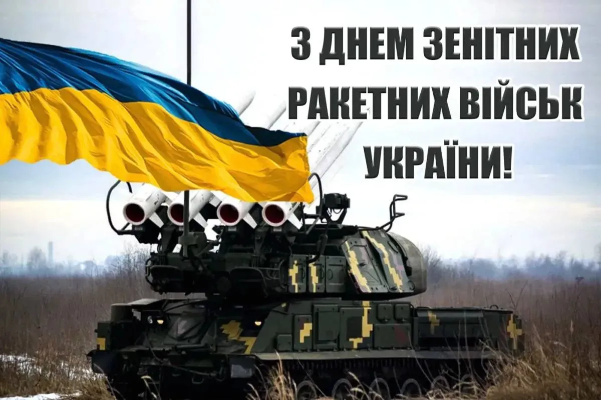 День зенітних ракетних військ Повітряних сил ЗСУ: історія свята, цікаві факти та привітання