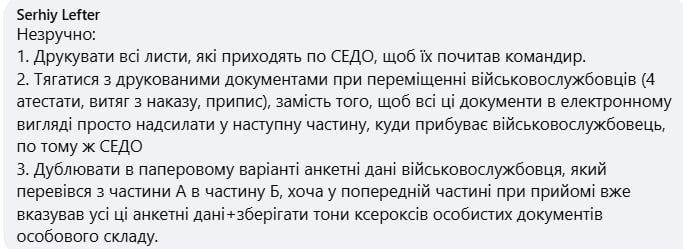 Міноборони обіцяє подолати проблему паперової тяганини фото 1