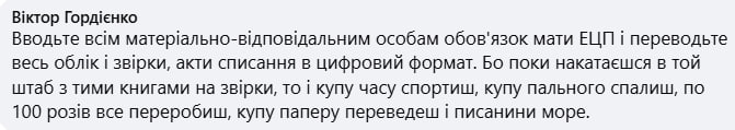 Міноборони обіцяє подолати проблему паперової тяганини фото 2