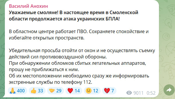 У Смоленській області прогриміли вибухи: палає авіазавод та багатоповерхівка (оновлено) фото 1