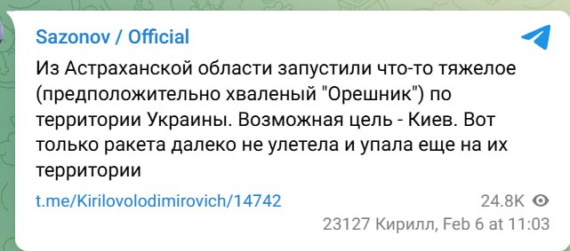 Сазонов написав, що ракета вибухнула на території РФ.