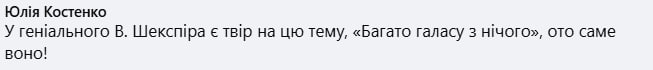 Під дописом МОН про виплату «вчительської тисячі» зібралось десятки гнівних коментарів фото 1