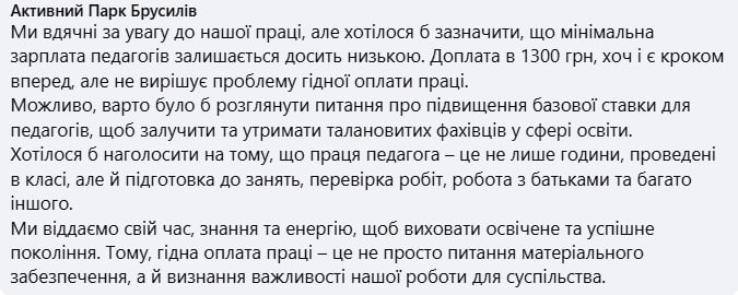 Під дописом МОН про виплату «вчительської тисячі» зібралось десятки гнівних коментарів фото 3