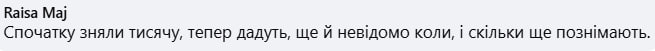 Під дописом МОН про виплату «вчительської тисячі» зібралось десятки гнівних коментарів фото 5