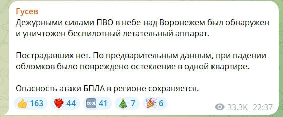 Дрони атакували Воронезьку та Липецьку області: уражено спиртзавод фото 1