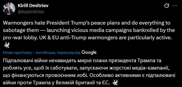 Путінський гонець вказав на тих, хто саботує мирний план Трампа фото 1