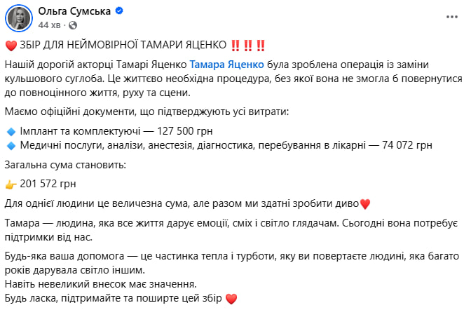 Легендарна акторка потребує допомоги фото 1