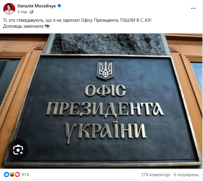 Журналістка Мосейчук відповіла на закиди про співпрацю з Офісом президента фото 1