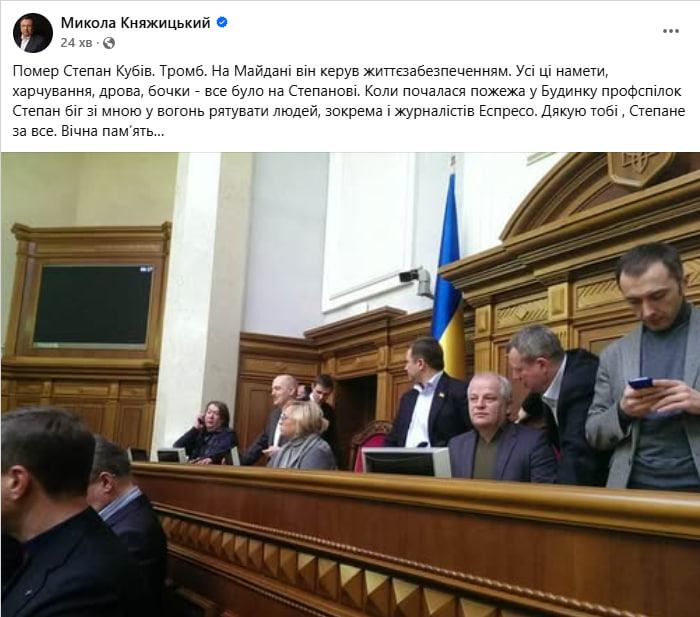 Пішов із життя народний депутат Степан Кубів фото 4