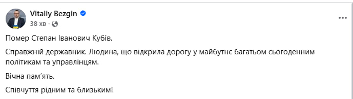 Пішов із життя народний депутат Степан Кубів фото 5