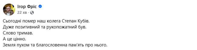 Пішов із життя народний депутат Степан Кубів фото 9