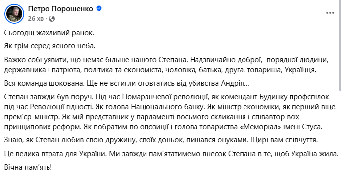 Пішов із життя народний депутат Степан Кубів фото 10