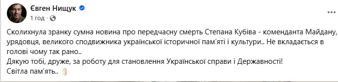 Пішов із життя народний депутат Степан Кубів фото 11