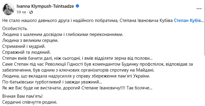 Пішов із життя народний депутат Степан Кубів фото 12