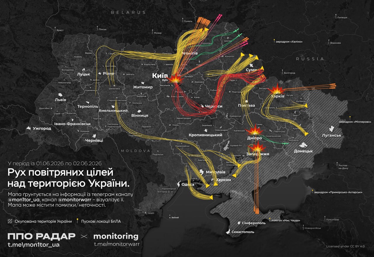 Приблизна мапа руху ракет та дронів цієї ночі фото 1