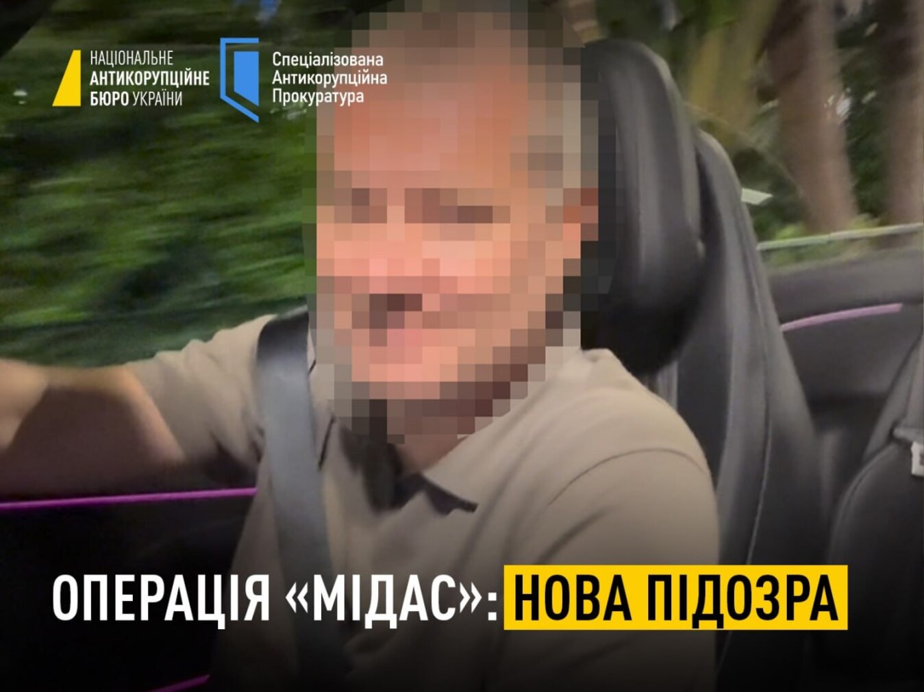 Фігурант операції «Мідас» отримав нову підозру: деталі від НАБУ фото 1