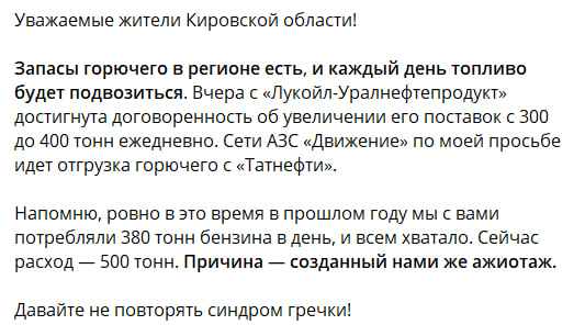 Сім годин у черзі за бензином: російський губернатор поскаржився на паливну кризу фото 2