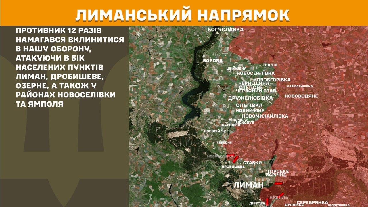 Карта бойових дій в Україні станом на 16 липня 2026 року фото 4
