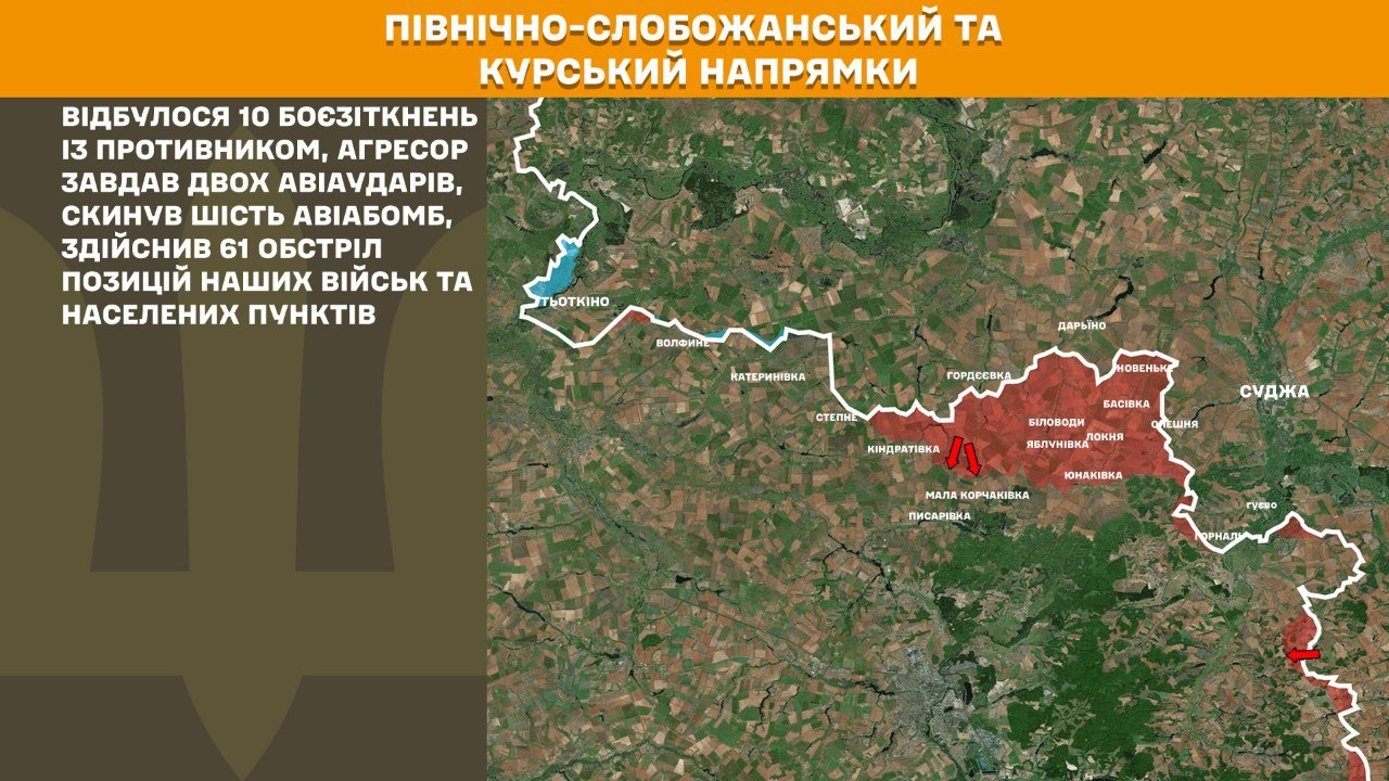 Карта бойових дій в Україні станом на 16 липня 2026 року фото 1