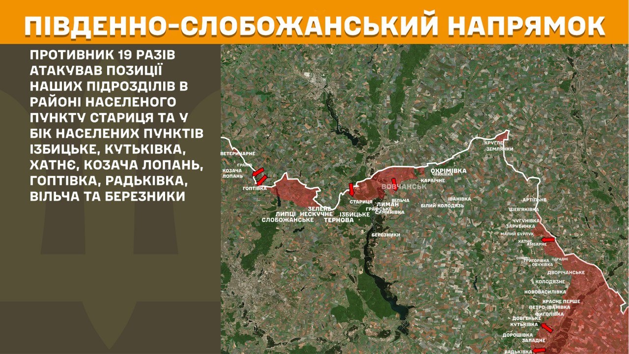 Карта бойових дій в Україні станом на 17 липня 2026 року фото 2