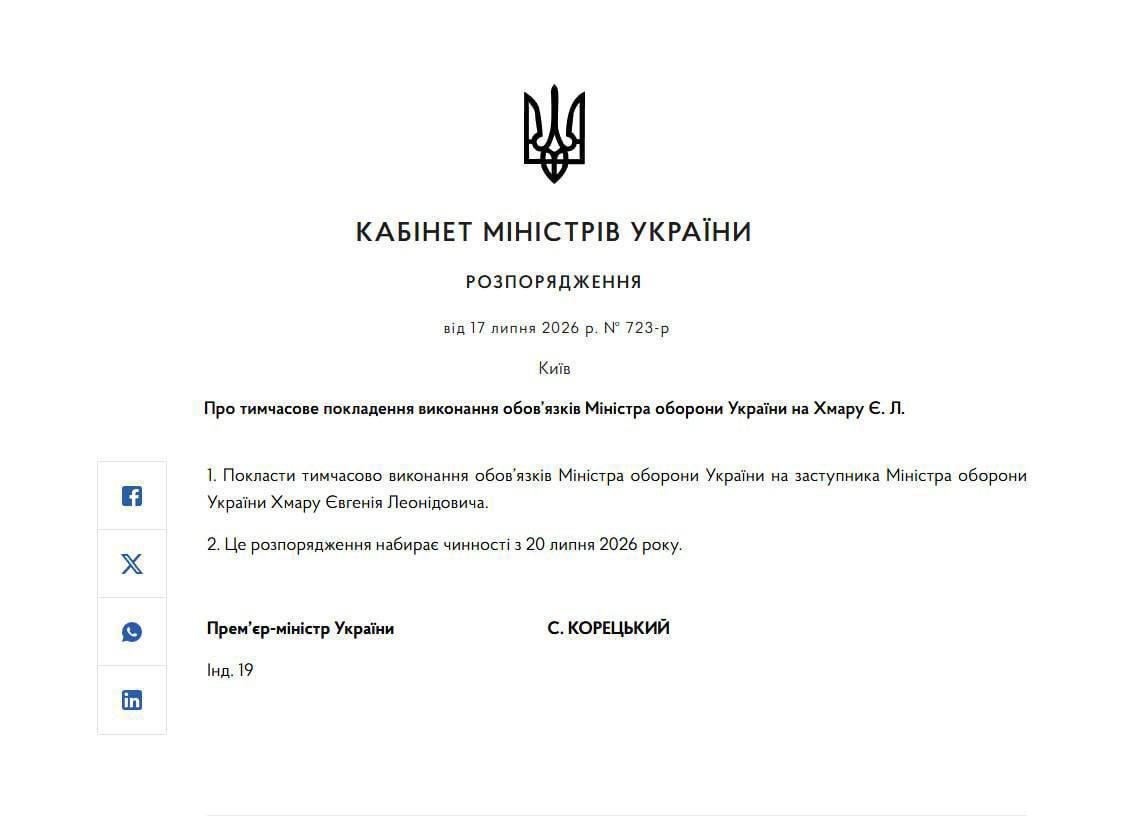 Кабмін призначив Євгена Хмару виконувачем обов'язків міністра оборони фото 1
