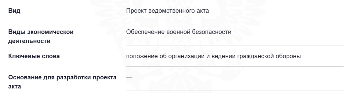 Росгвардія почала підготовку до мобілізації: опубліковано новий документ фото 2