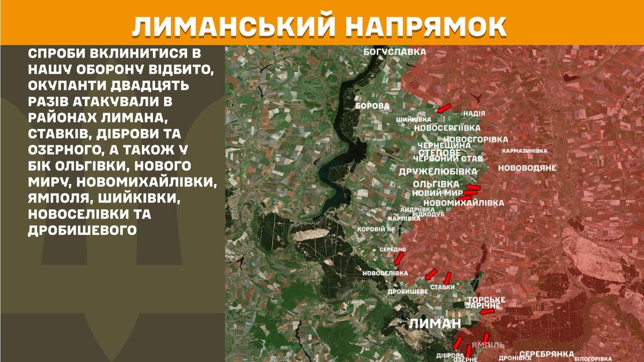 Карта бойових дій в Україні станом на 27 липня 2026 року фото 4