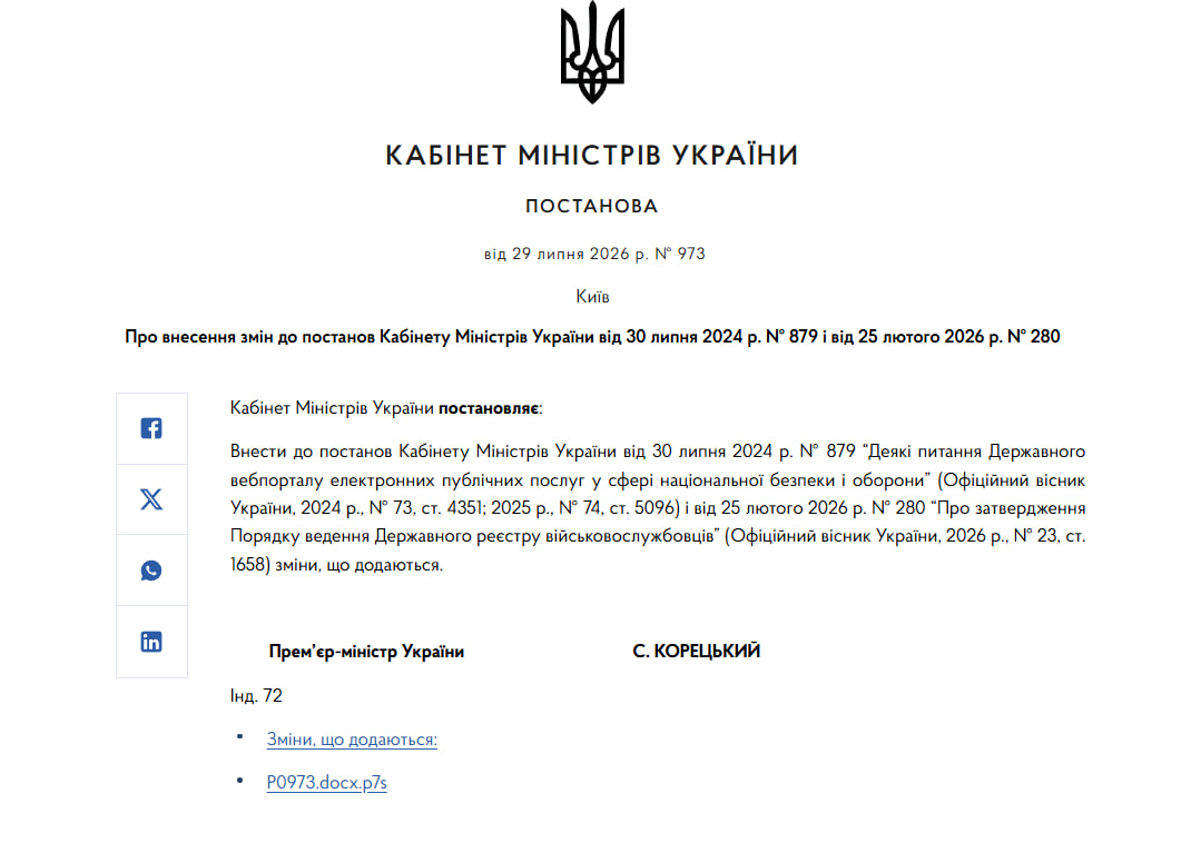 Уряд оновив Державний реєстр військовослужбовців: що змінилося фото 1