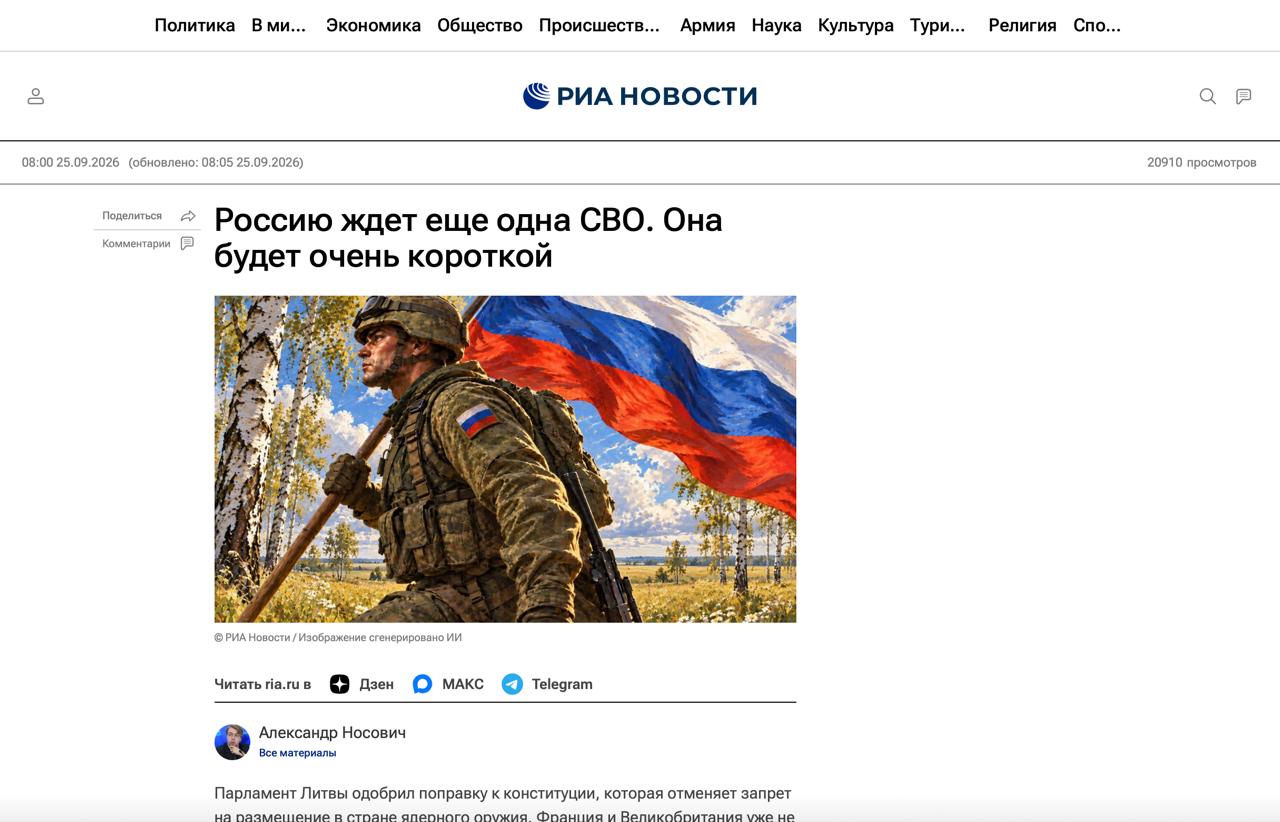 Російські пропагандисти анонсували «ще одну коротку СВО»: проти кого цього разу фото 1