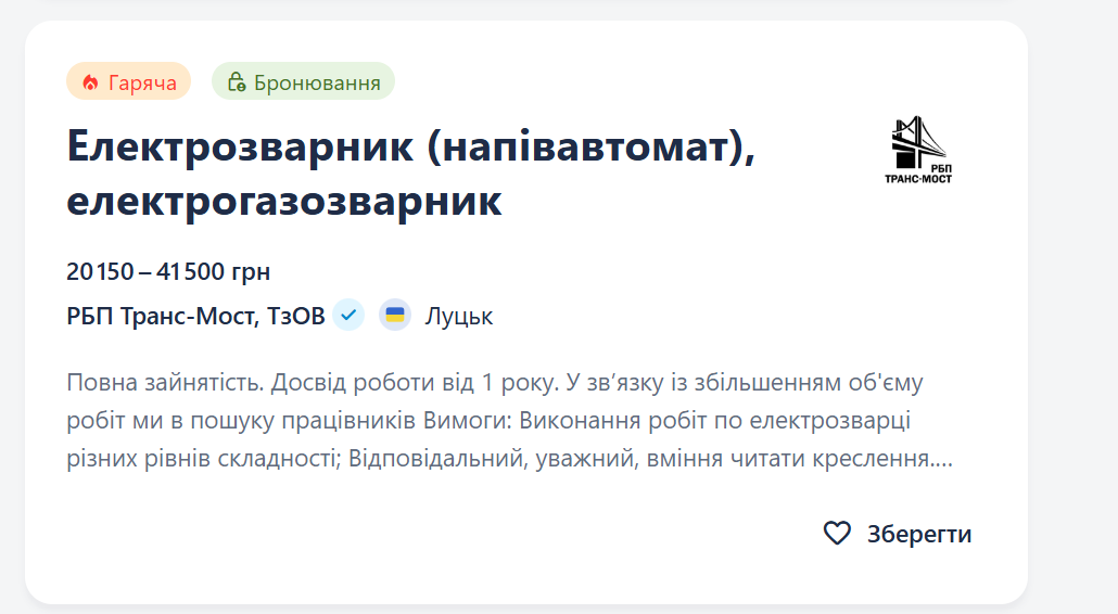 Бронювання працівників в Україні: які професії затребувані та скільки платять фото 2