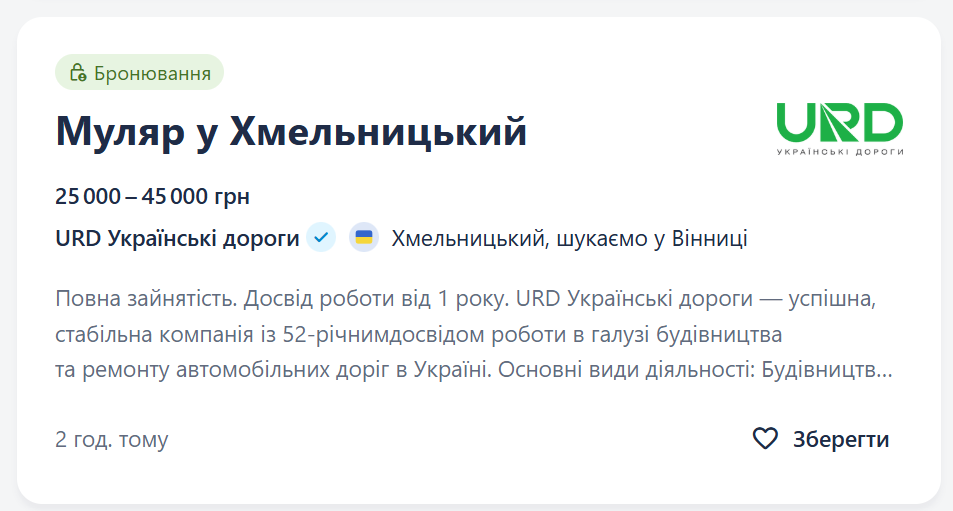 Бронювання працівників в Україні: які професії затребувані та скільки платять фото 5