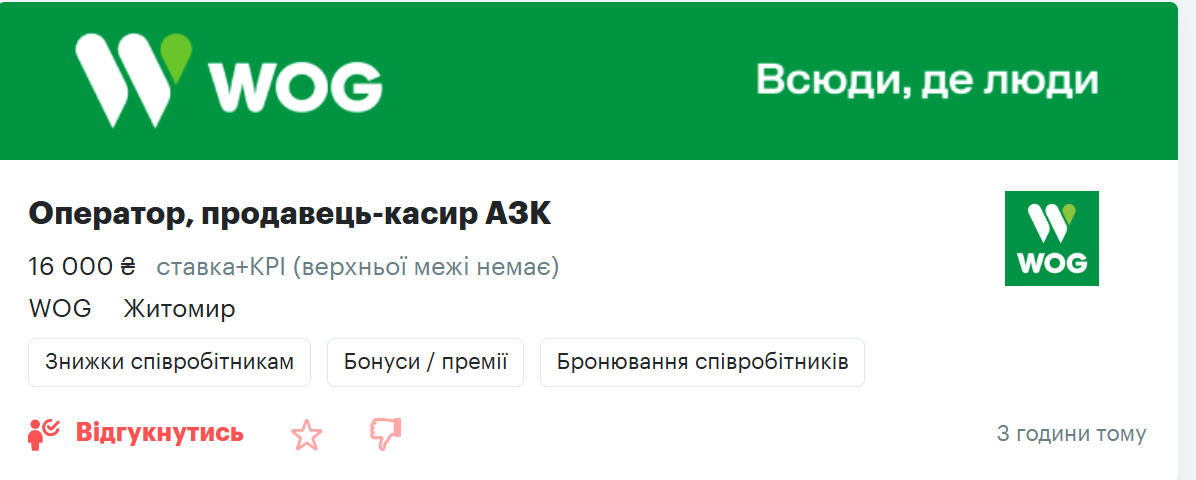 Бронювання працівників в Україні: які професії затребувані та скільки платять фото 6