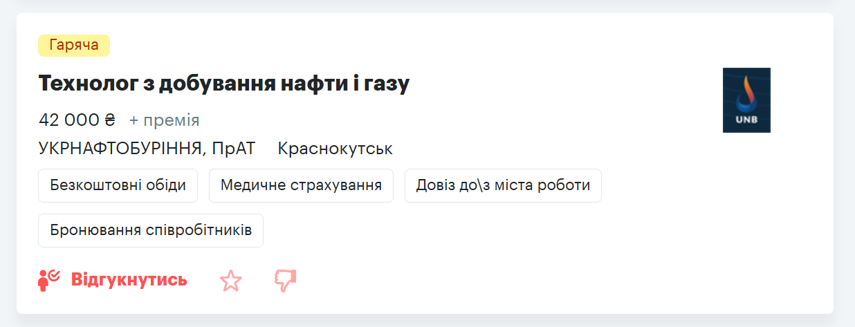 Бронювання працівників в Україні: які професії затребувані та скільки платять фото 3