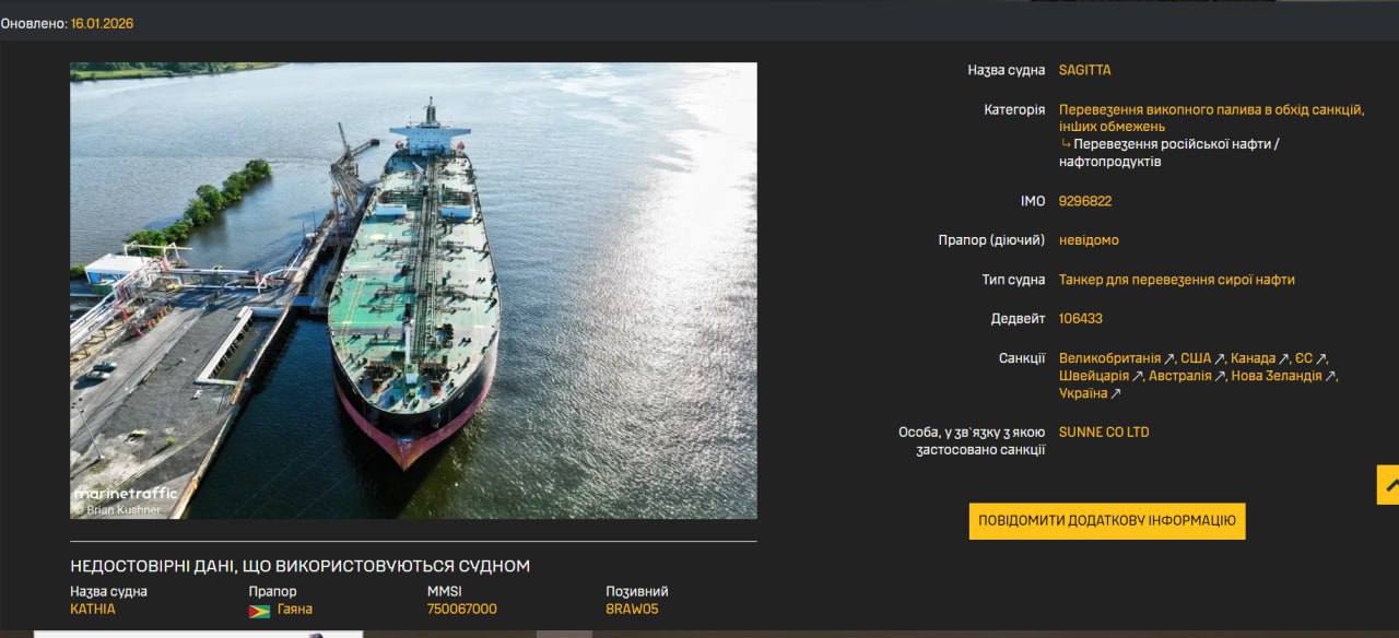 США затримали в Карибському морі російський танкер із «тіньового флоту» фото 1