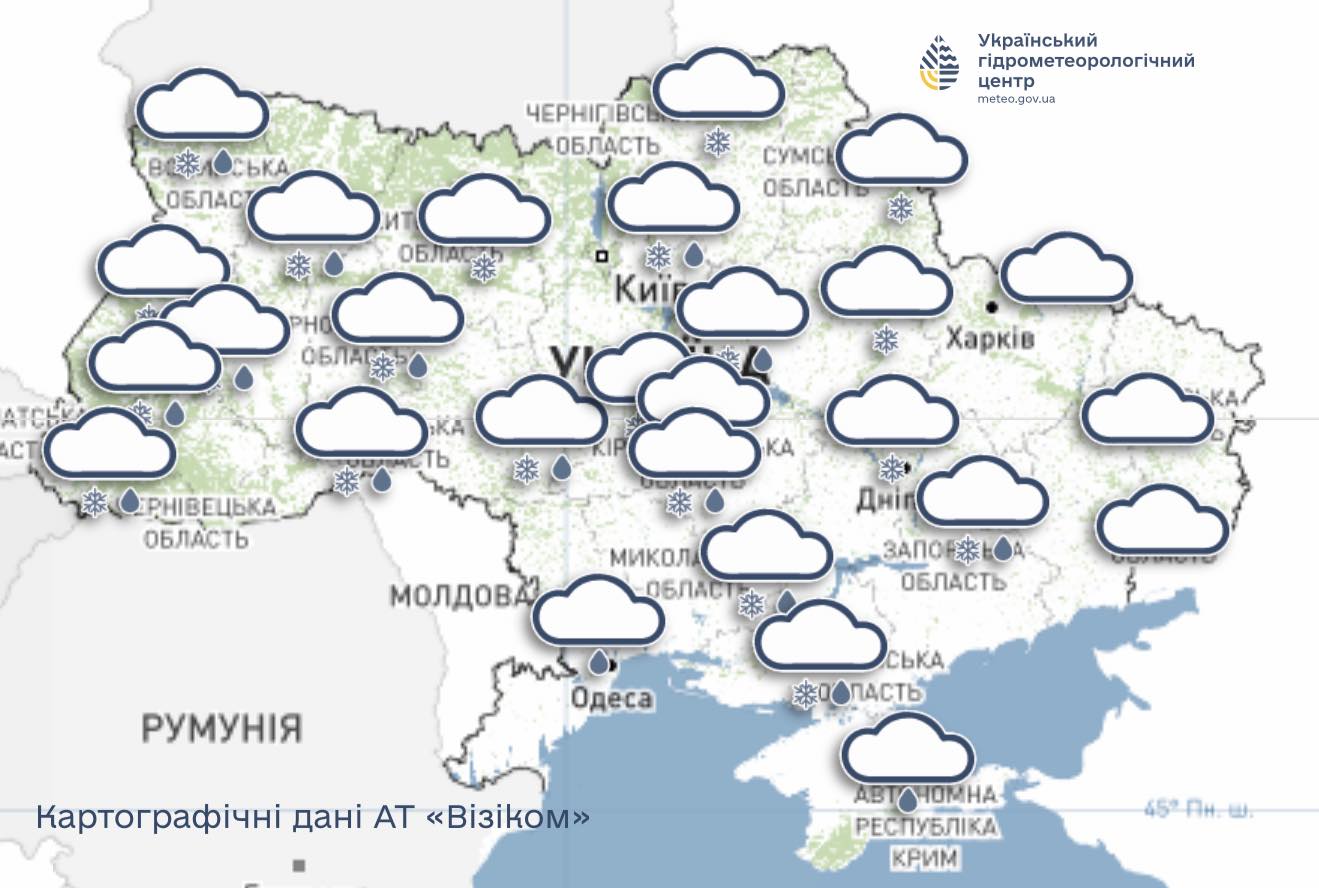Прогноз погоди на 26 січня
