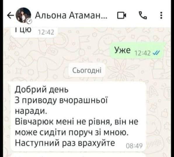 «Він мені не рівня»: чиновниця Чернівецької ОВА потрапила у скандал  фото 1