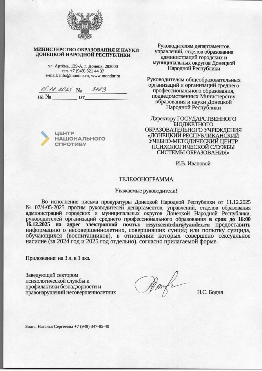 Окупаційна влада Донеччини приховує випадки сексуального насильства проти дітей фото 1